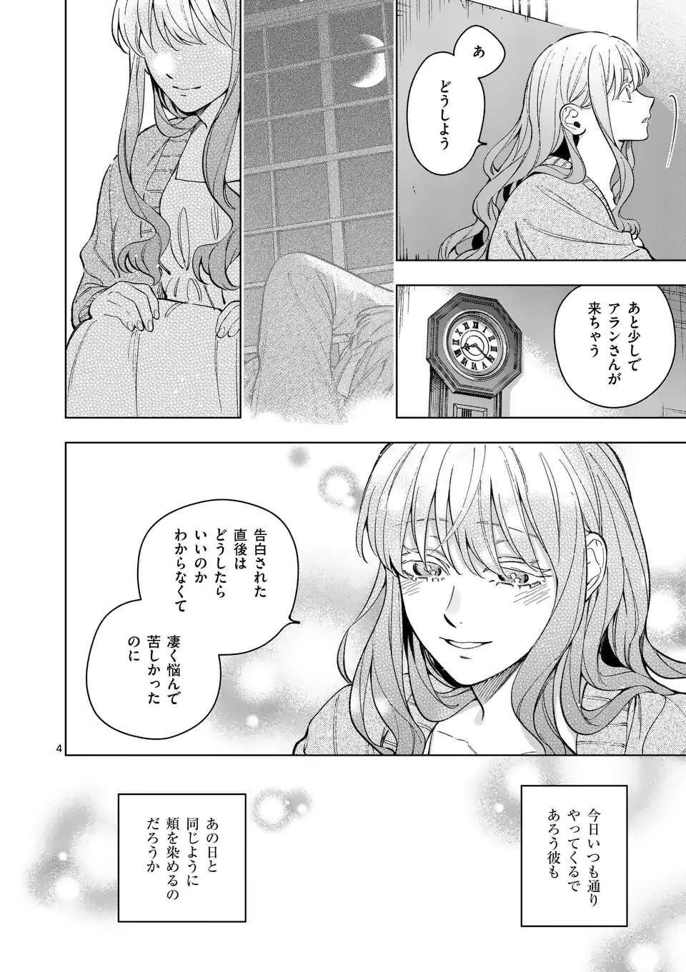 Mou Kyoumi ga Nai to Rikonsareta Reijou no Igai to Tanoshii Shinseikatsu - Chapter 18.1 - Page 4